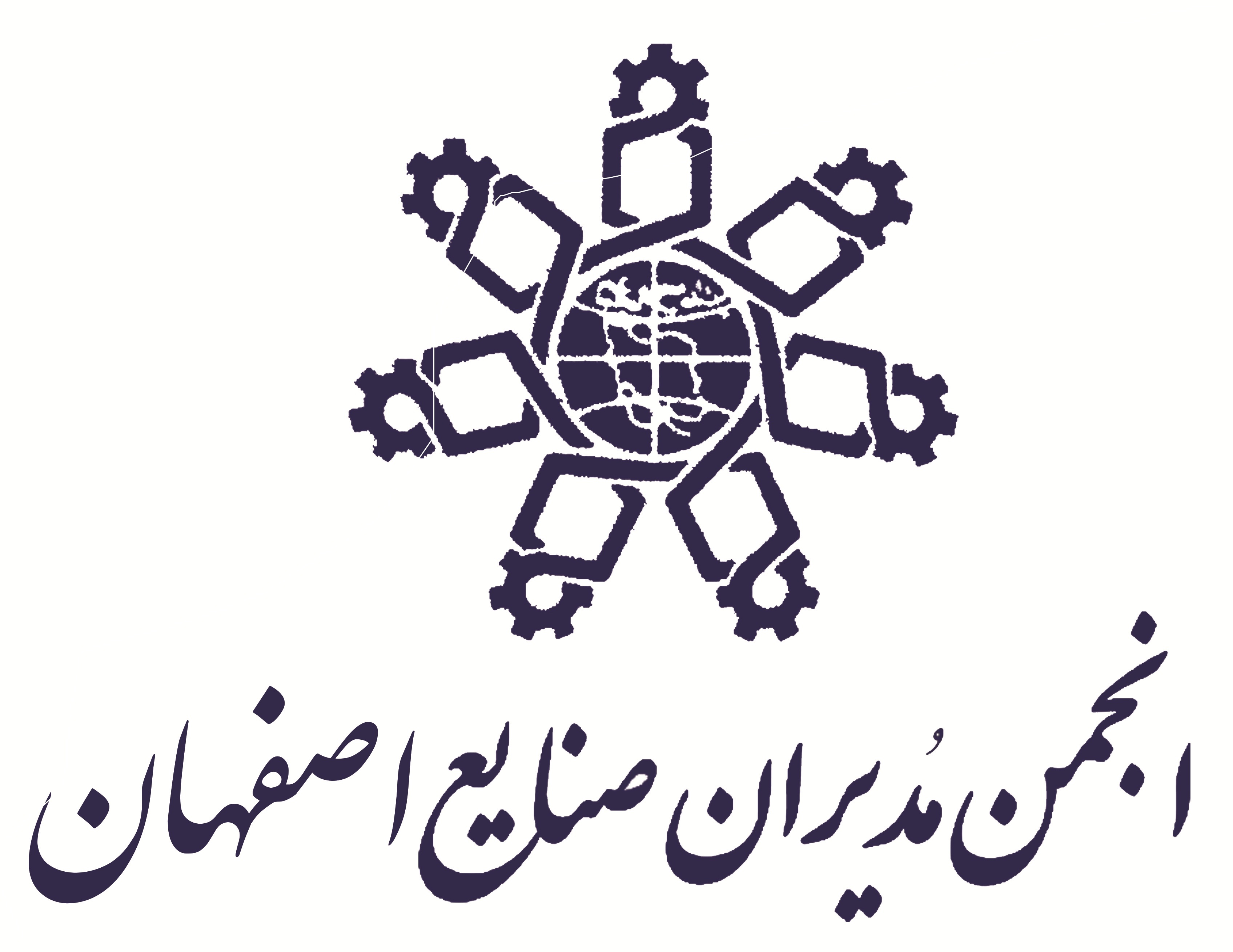 لوگوی شرکت انجمن مدیران صنایع اصفهان